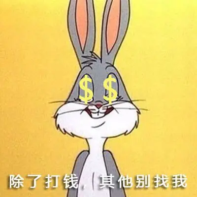 除了打钱表情包