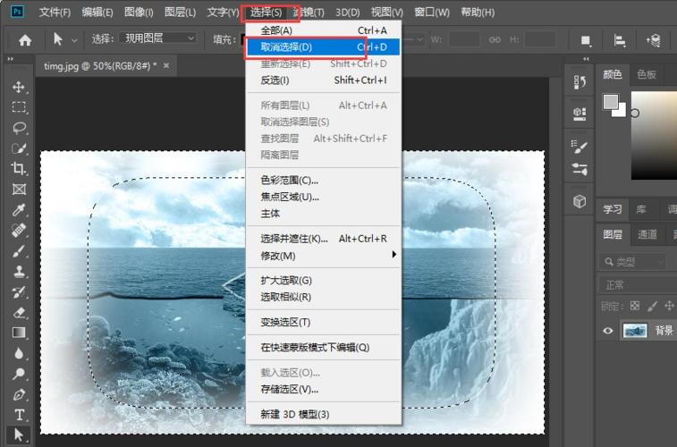 怎样用ps把图片的边缘羽化透明