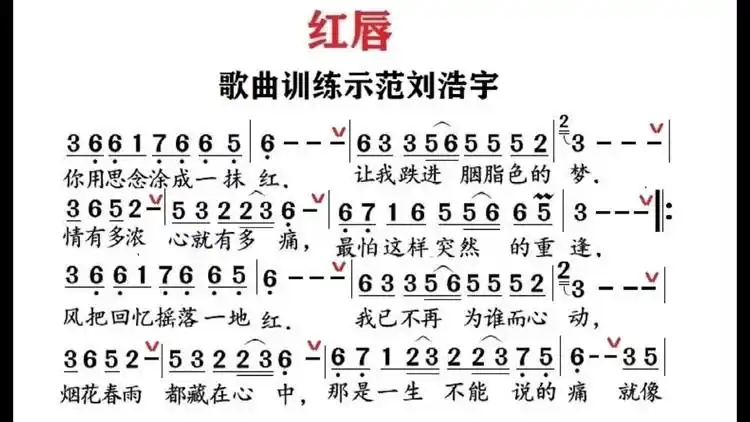 王峰红唇翻唱孙焱彬