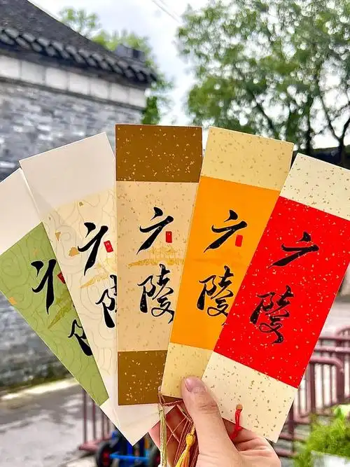 皮市街的93文创书签～印有广陵字样,还有瘦西 - 抖音