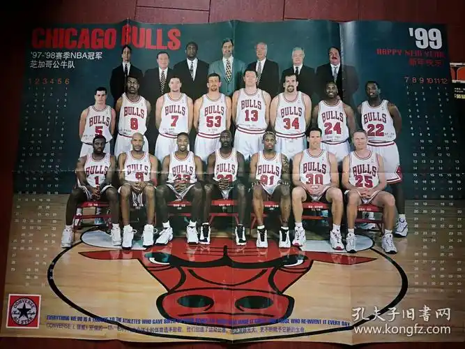 超大幅彩铜版体育明星海报,1999年历,97-98赛季nba冠军芝加哥公牛队