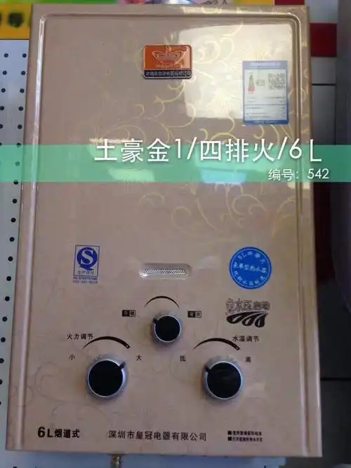 皇冠6升燃气热水器土豪金1纯铜水箱大阀免水压