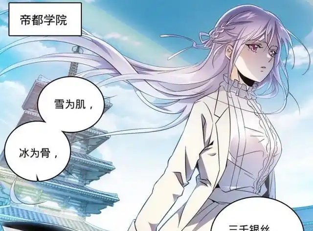 全职法师:莫凡的好友筛选方式奇特,曾经的死敌或许是将来的死党