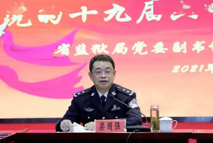 梁国强到女子监狱党支部工作联系点宣讲_历史关头_六中全会_政治