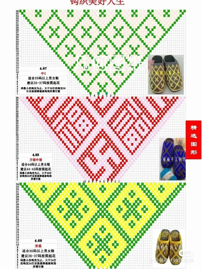 勾拖鞋的花样#钩针编织 ##毛线钩织 - 抖音