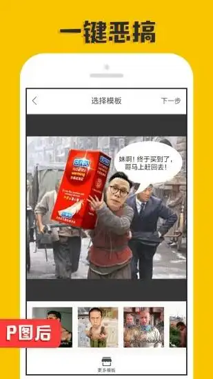 p图大神app下载欢乐多多的修图软件
