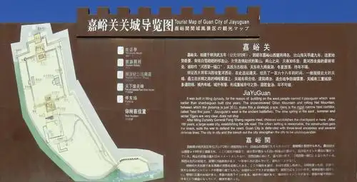嘉峪关关城导览图.