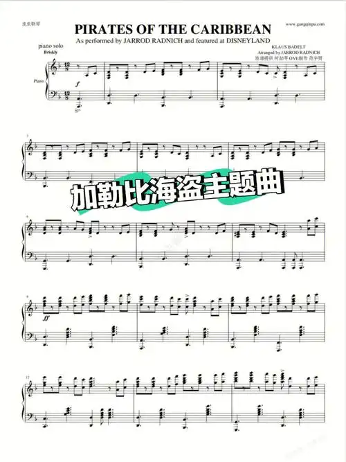 钢琴谱加勒比海盗主题曲hesapirate