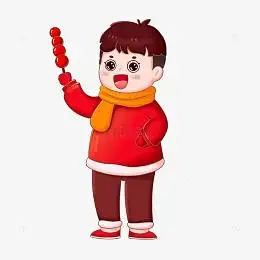 男孩元旦开心吃糖葫芦场景元素