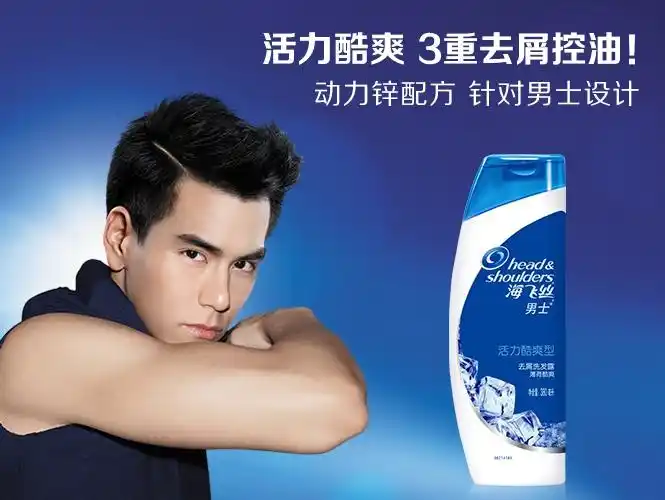 海飞丝男士去屑洗发露活力酷爽型380ml