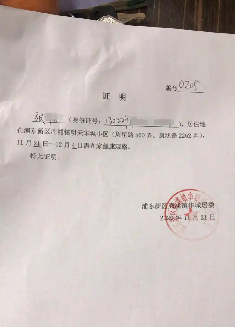 小区封闭首日,许多居民因单位需要提供隔离证明而手足无措,居委会得知