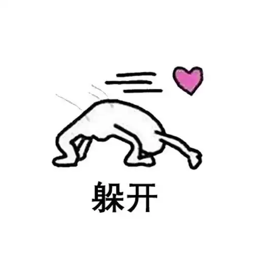 求一套这个沙雕小人的表情包