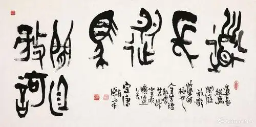 邱宗康2008书法作品_邱宗康官方网站-雅昌艺术家网