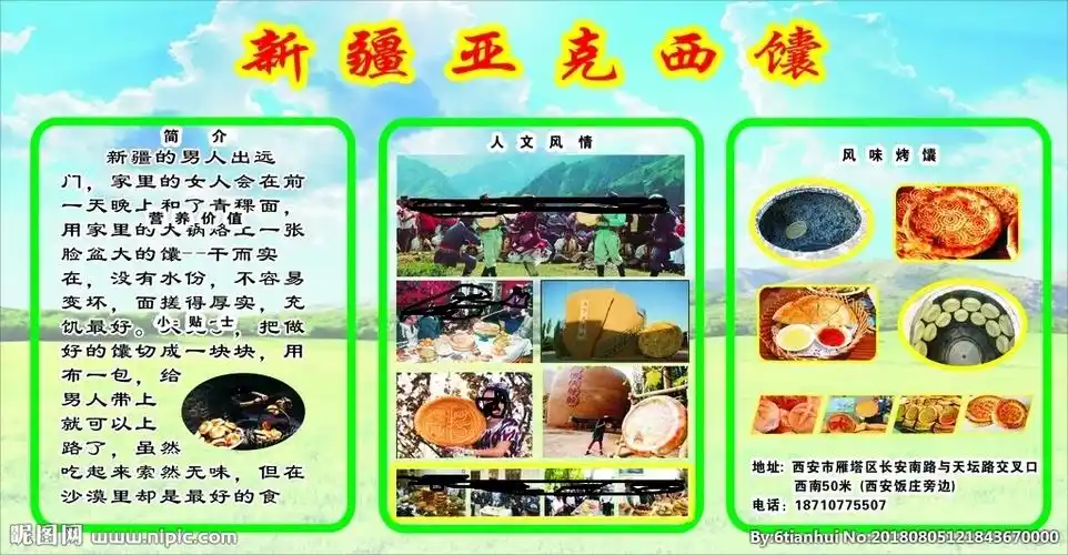 新疆烤馕图片