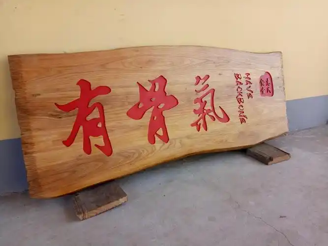 仿古实木牌匾开业招牌门头木匾/榆木不规则木板雕刻木雕字匾定做