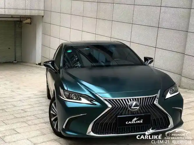 carlike卡莱克cl-em-21雷克萨斯电光祖母绿全车贴膜效果图