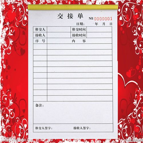 公司物品货物工作资料设备交接表格本财务会计现金存款交接单定做