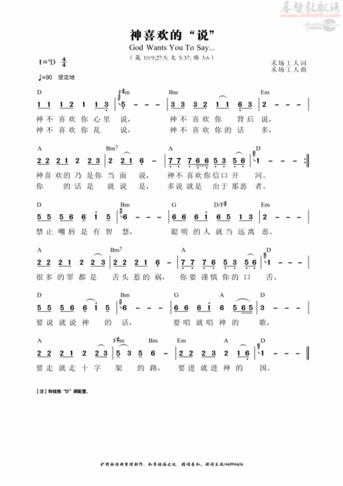 神不喜欢你心里说简谱