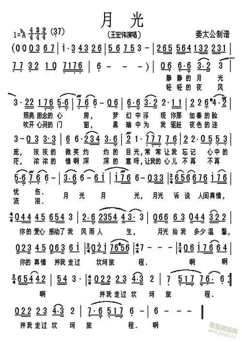 月光 歌谱简谱网
