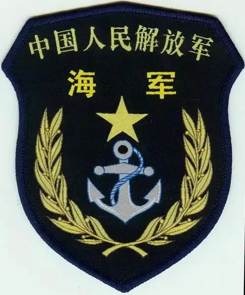 07式海军臂章为盾牌形.