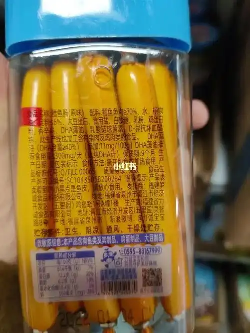 力诚宝宝鳕鱼肠,已更新配方