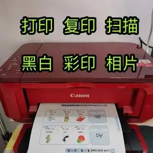 转手彩色佳能打印机多功能打印复印一体机三合一扫描打印复印相片