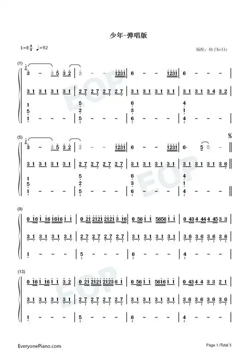 少年-弹唱版双手简谱预览1-钢琴谱文件(五线谱,双手简谱,数字谱,midi