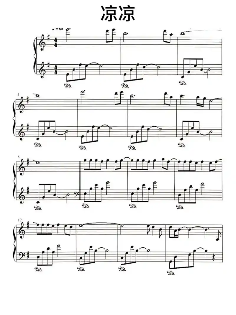 钢琴谱#凉凉#简谱钢琴谱#五线谱#三生三世十里 - 抖音