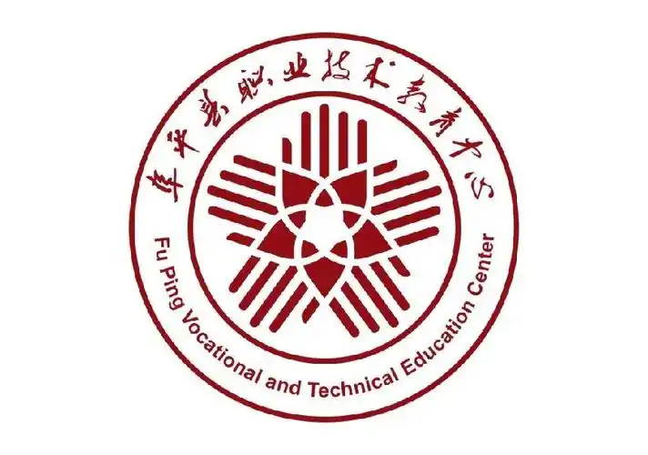 河北中职学校阜平县职业技术教育中心简介