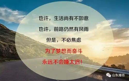 启程向着更优秀的你