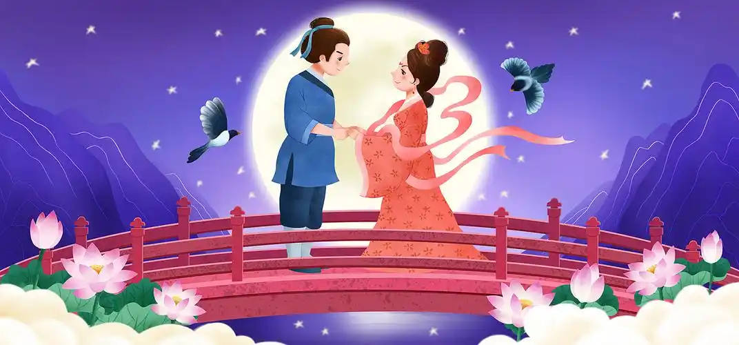 牛郎织女鹊桥相会