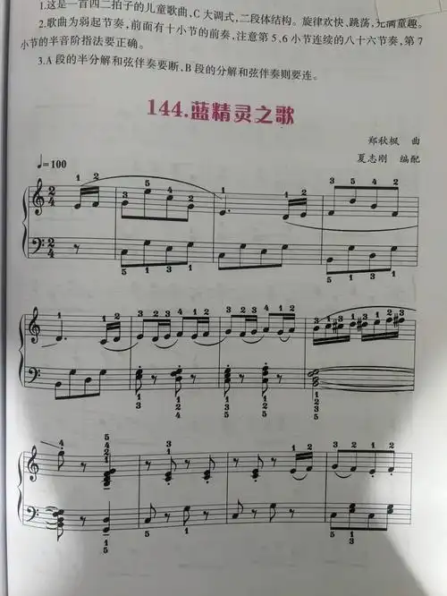 钢琴曲谱蓝精灵