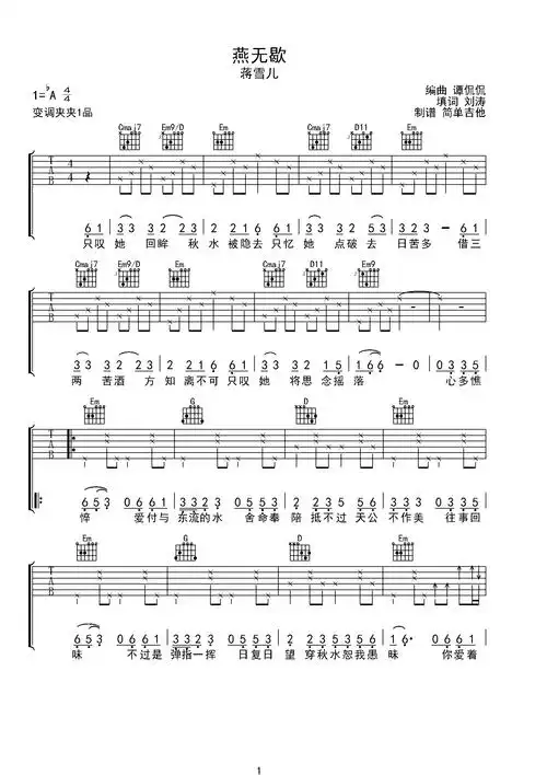 吉他谱 第1页