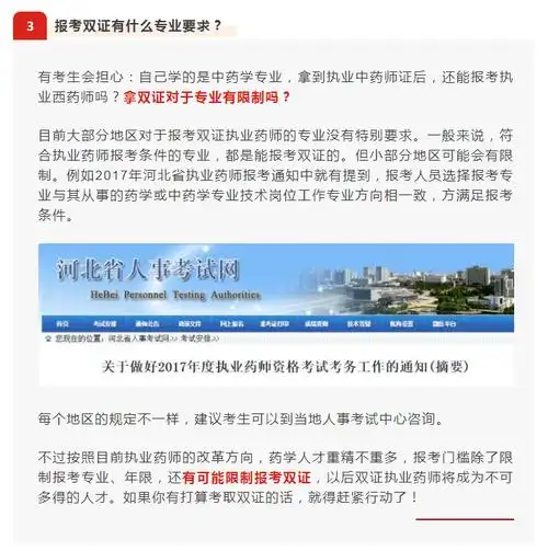 执业中药师vs执业西药师哪个含金量更高哪个更值得考