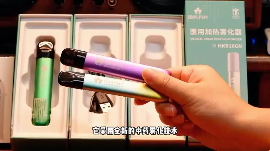 雾托邦草本雾化hkb10gn,药食同源,起航系列测评!