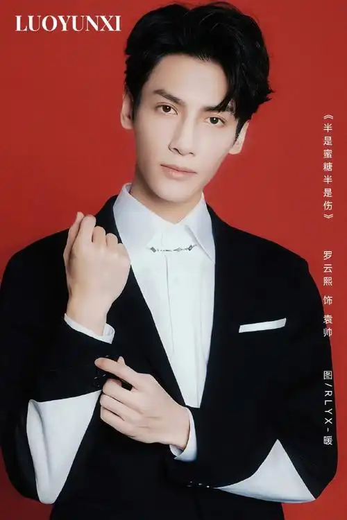 制图/罗云熙/袁帅(part8)  这套纠结好久,也修好久,原图较硬的光被