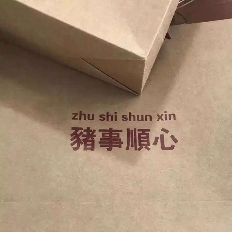 微信朋友圈背景图你又来偷看人家