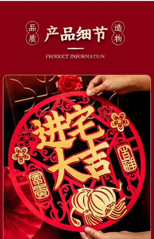 布置搬家大吉仪式入宅之喜新房装饰用品门贴进宅大吉金卡对联0911m