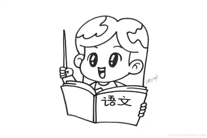 表示语文的简笔画