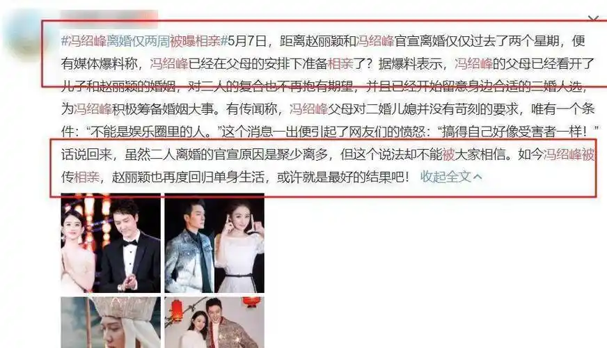 这不,在和赵丽颖官宣离婚没多久,冯绍峰就被人扒出目前疑似要相亲