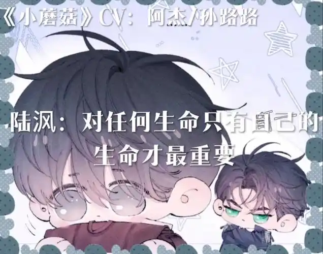 "孢子这个吃里扒外的,他和陆沨都不是什么好东西"啊啊啊啊我安折宝贝