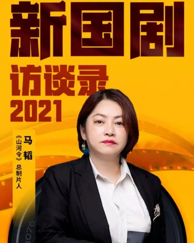 山河令制片人马韬罹患肝癌,于今日中午离世.