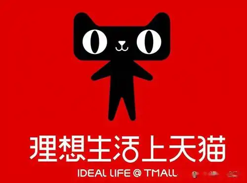 天猫入驻攻略,什么样的公司更容易申请成功
