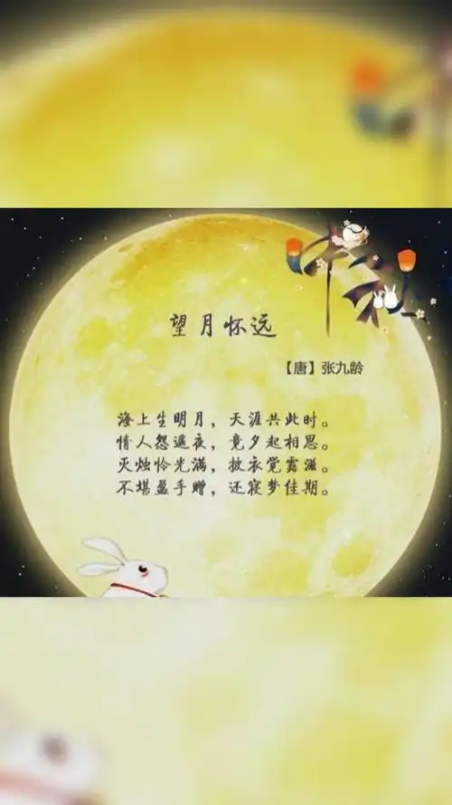 明月寄相思的五首诗.