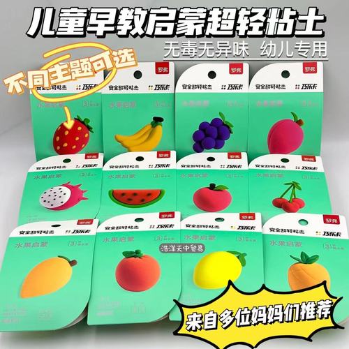 罗弗超轻粘土水果蔬菜甜品主题橡皮泥diy材料儿童幼儿园益智玩具