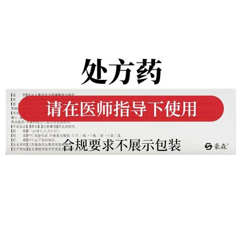 1g*60片/盒 昕维甲磺酸伊马替尼片