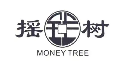 em>摇钱树 /em>  em>money /em>  em>tree /em>