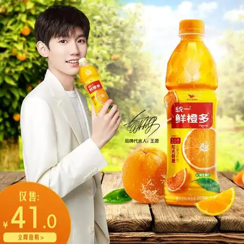 王源代言新增膳食纤维450mlx15瓶统一鲜橙多
