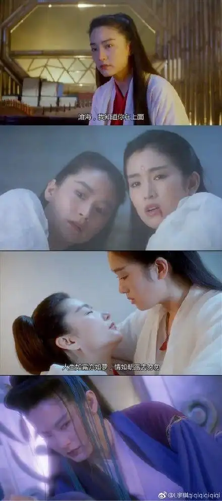 天龙八部之天山童姥巩俐林青霞5