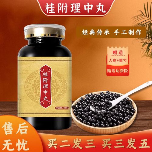 北京同仁堂 原料桂附理中丸 匠心品质 传统滋补 原方制作 真材实料